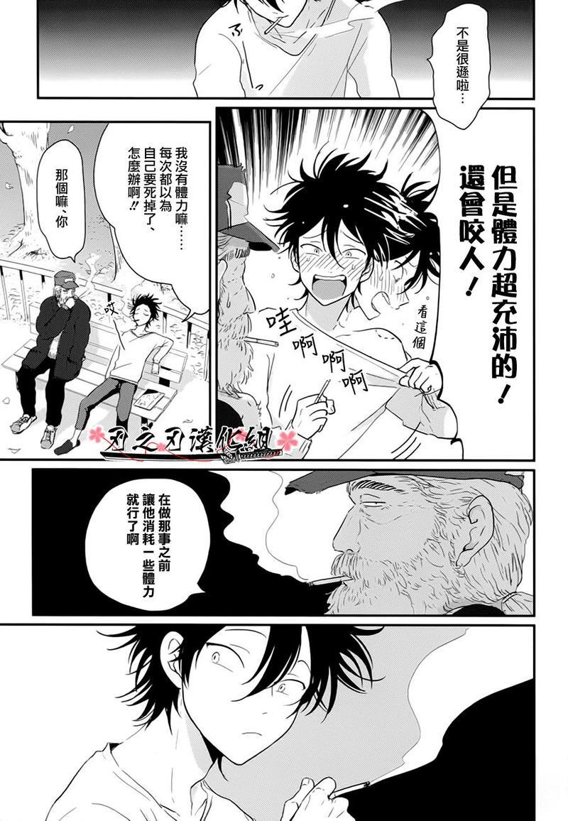 八田百田[耽美]韩漫全集-第3话无删减无遮挡章节图片 