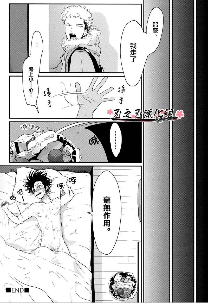 八田百田[耽美]韩漫全集-第3话无删减无遮挡章节图片 