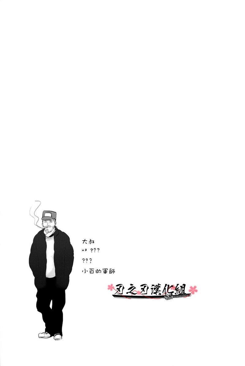 八田百田[耽美]韩漫全集-第3话无删减无遮挡章节图片 