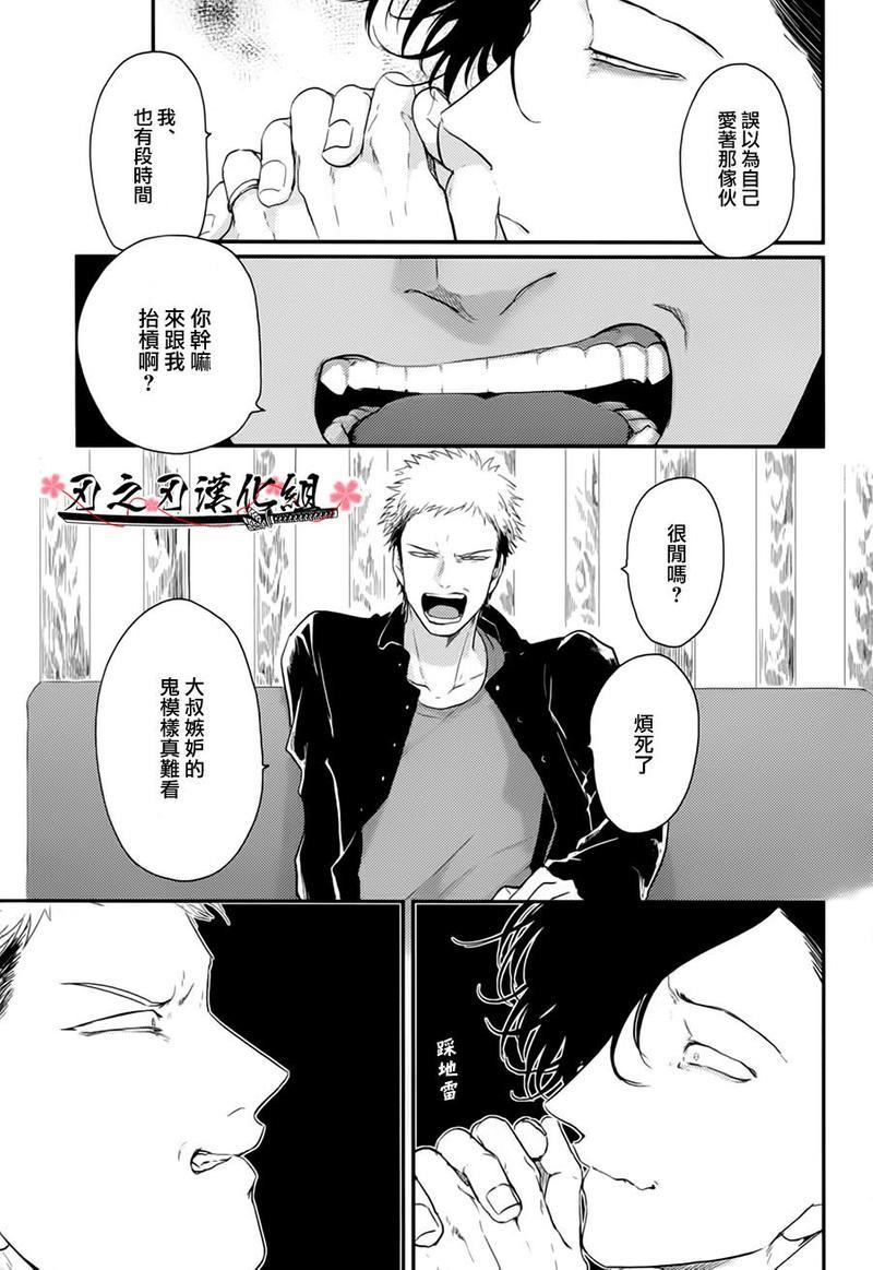 八田百田[耽美]韩漫全集-第4话无删减无遮挡章节图片 