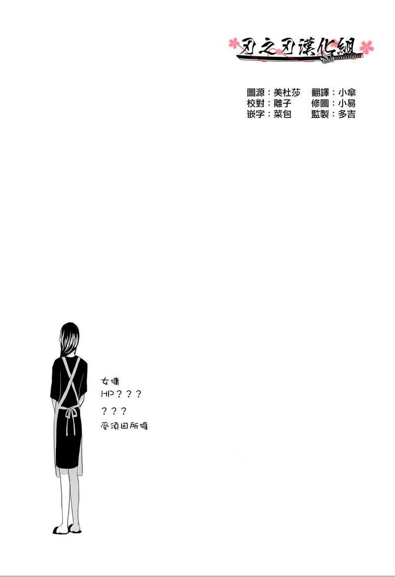 八田百田[耽美]韩漫全集-第4话无删减无遮挡章节图片 