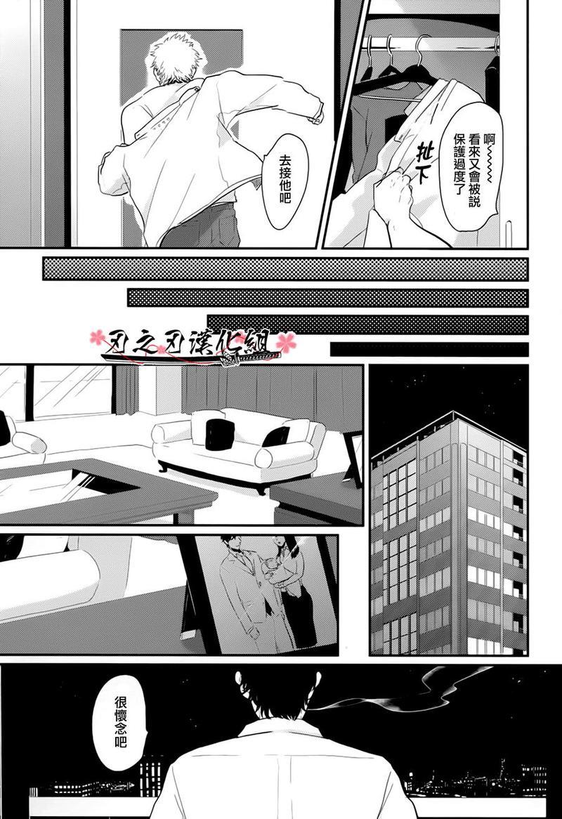 八田百田[耽美]韩漫全集-第5话无删减无遮挡章节图片 