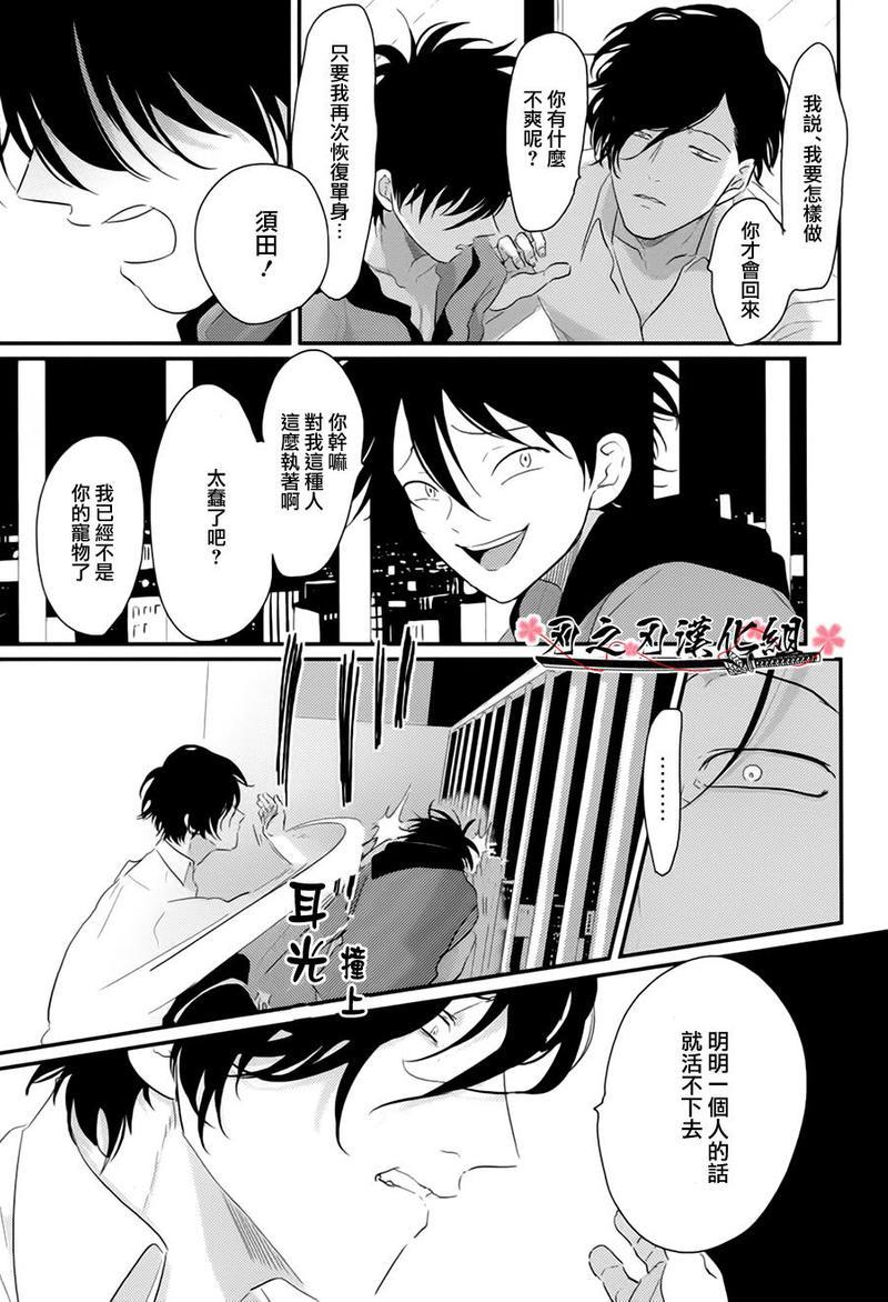 八田百田[耽美]韩漫全集-第5话无删减无遮挡章节图片 