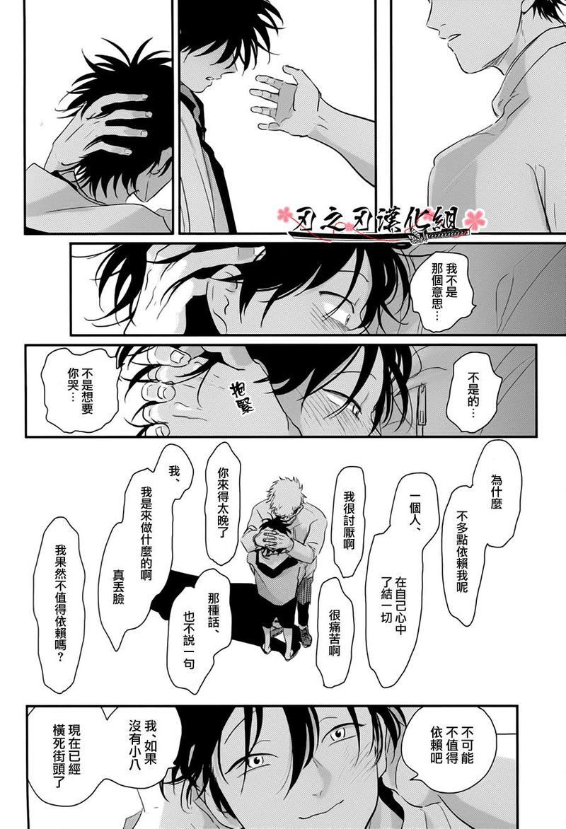 八田百田[耽美]韩漫全集-第5话无删减无遮挡章节图片 