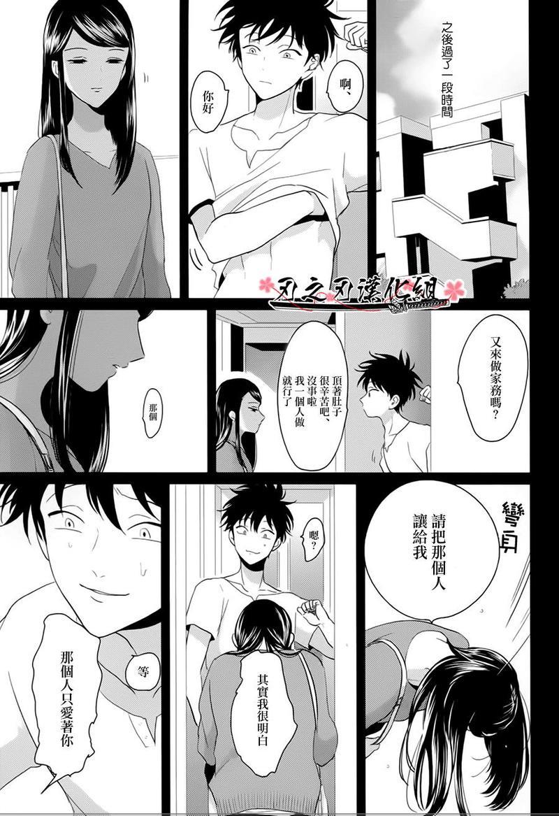 八田百田[耽美]韩漫全集-第6话无删减无遮挡章节图片 