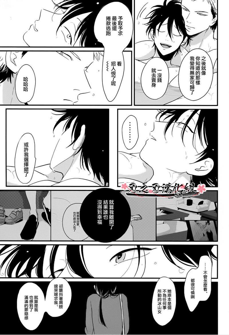 八田百田[耽美]韩漫全集-第6话无删减无遮挡章节图片 