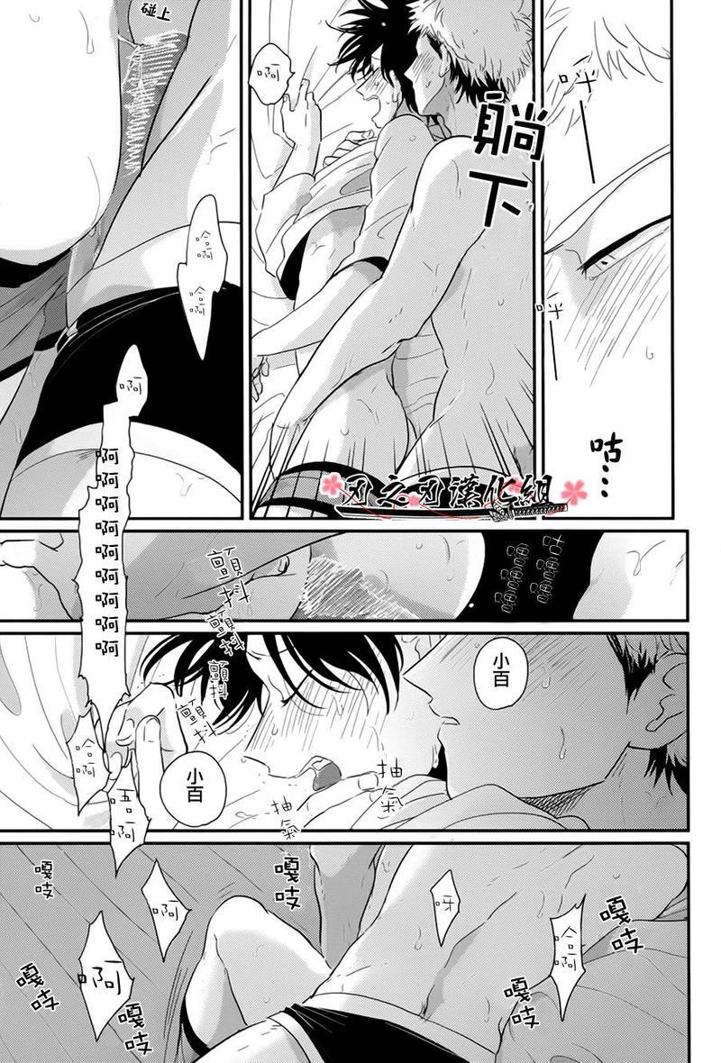 八田百田[耽美]韩漫全集-第6话无删减无遮挡章节图片 