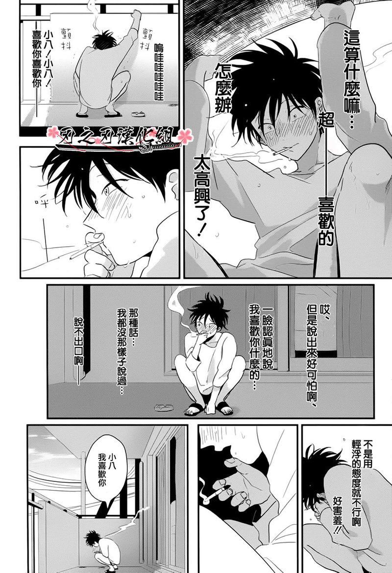 八田百田[耽美]韩漫全集-第6话无删减无遮挡章节图片 