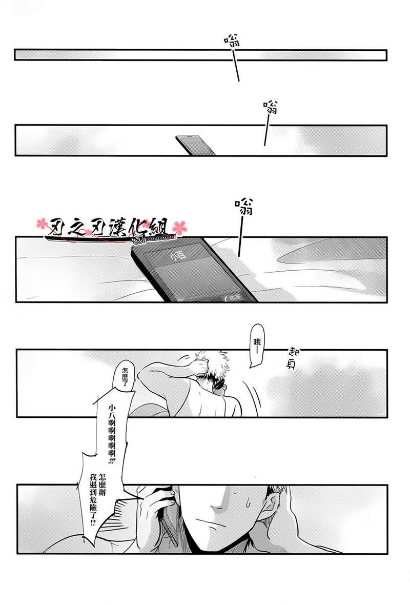 八田百田[耽美]韩漫全集-第6话无删减无遮挡章节图片 