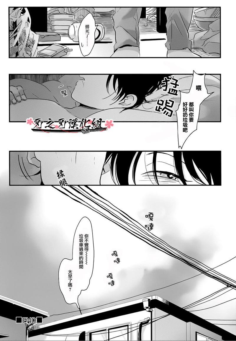 八田百田[耽美]韩漫全集-第6话无删减无遮挡章节图片 