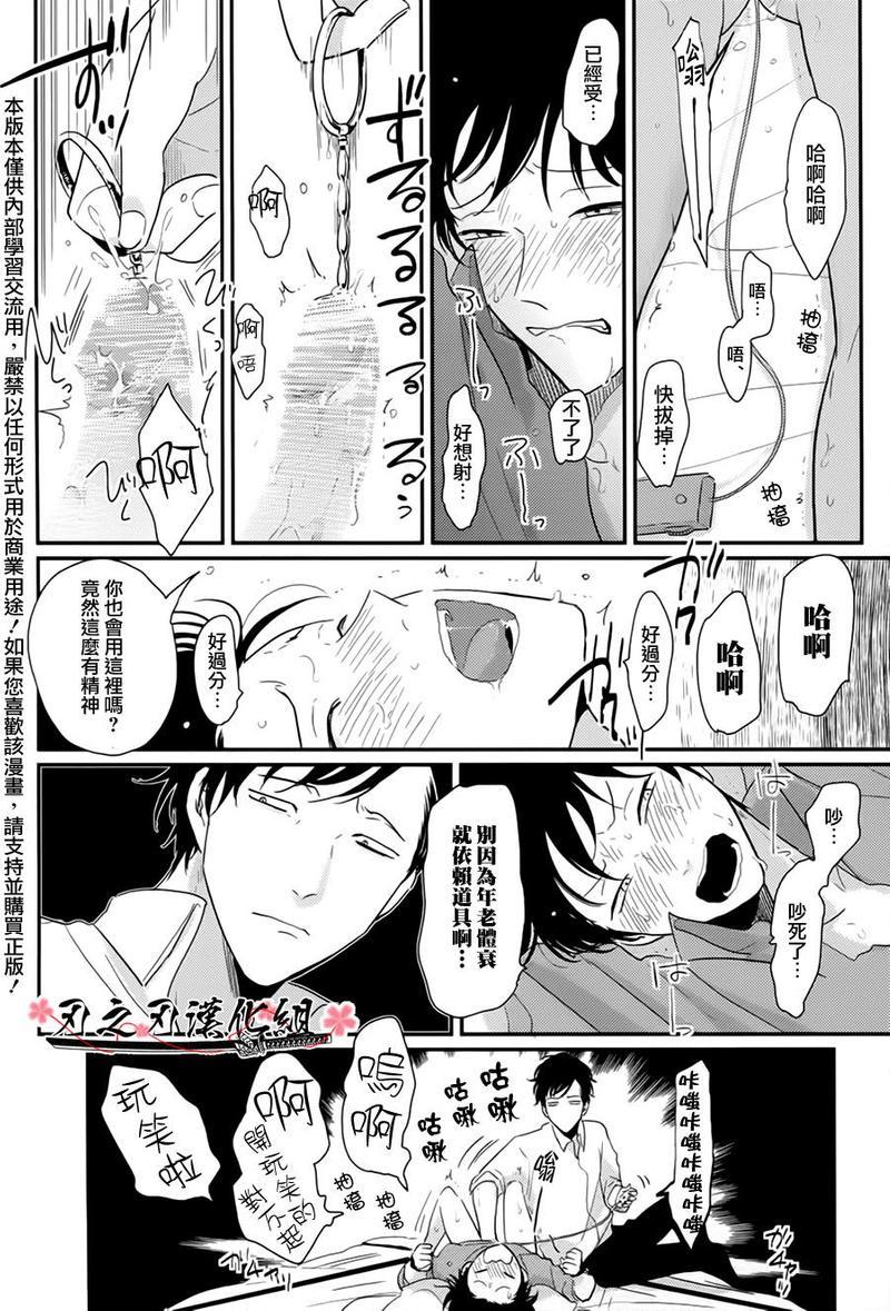 八田百田[耽美]韩漫全集-第7话无删减无遮挡章节图片 