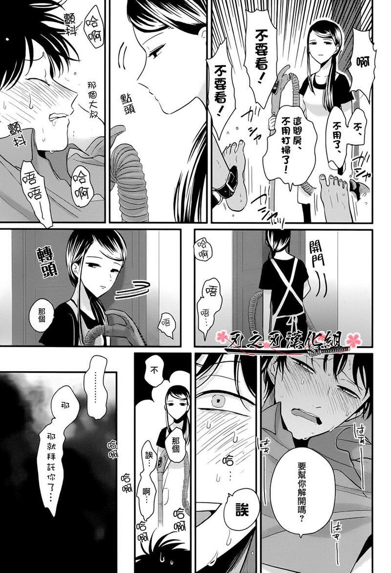 八田百田[耽美]韩漫全集-第7话无删减无遮挡章节图片 