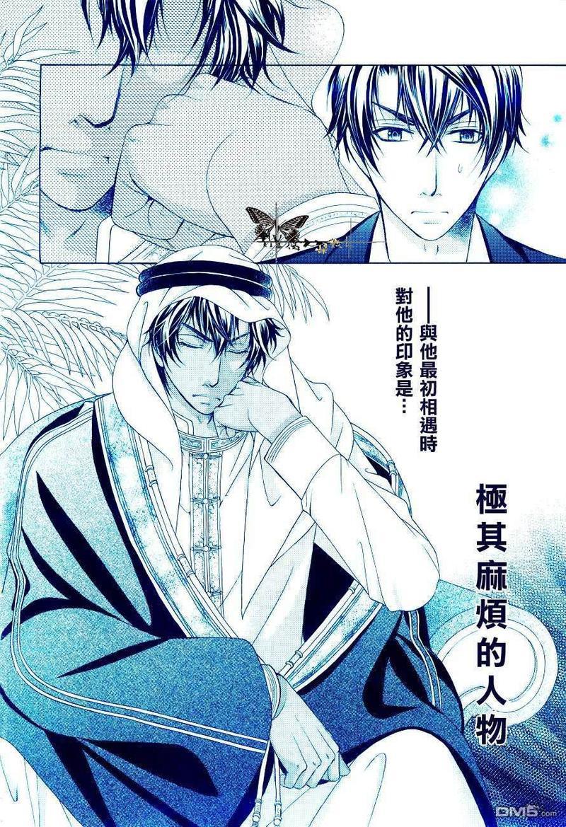 傲慢王子与他的地下恋情[耽美]韩漫全集-第1话无删减无遮挡章节图片 