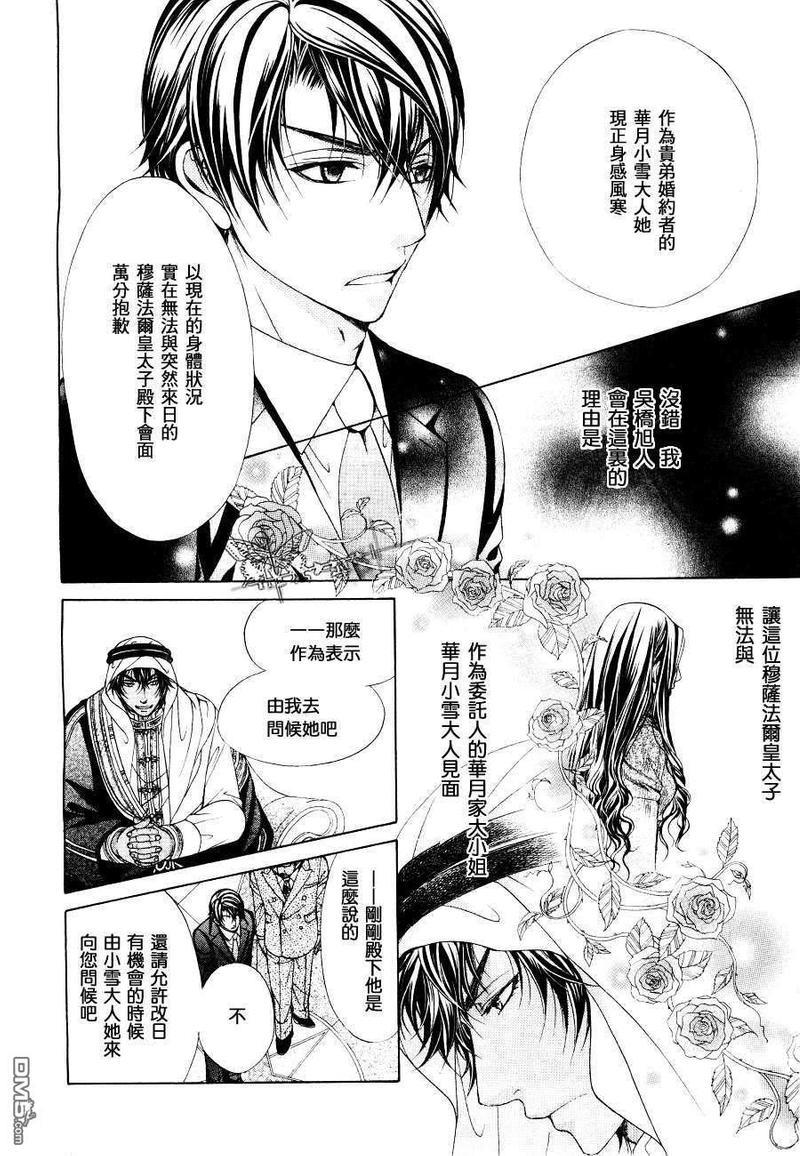 傲慢王子与他的地下恋情[耽美]韩漫全集-第1话无删减无遮挡章节图片 
