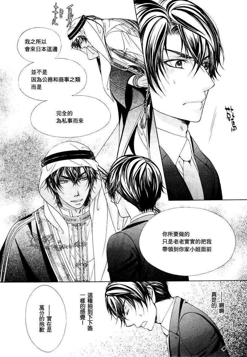 傲慢王子与他的地下恋情[耽美]韩漫全集-第1话无删减无遮挡章节图片 