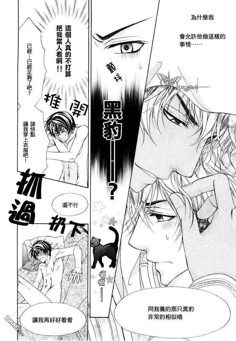 傲慢王子与他的地下恋情[耽美]韩漫全集-第1话无删减无遮挡章节图片 