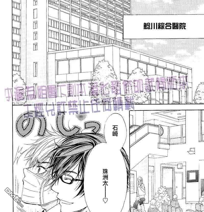 笑颜的背后[耽美]韩漫全集-第1话无删减无遮挡章节图片 