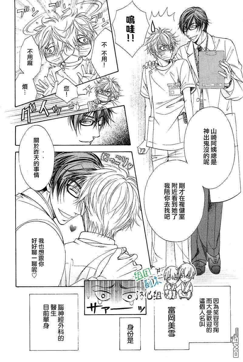 笑颜的背后[耽美]韩漫全集-第1话无删减无遮挡章节图片 