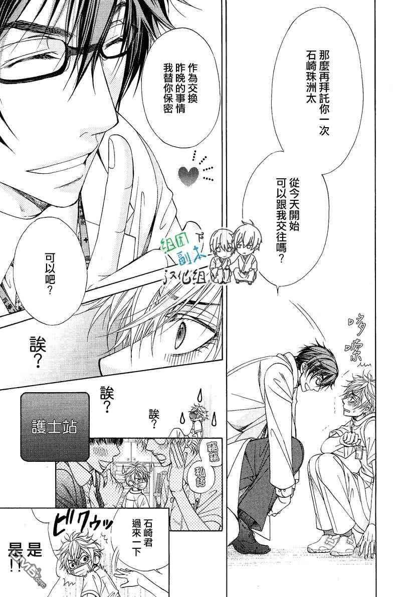 笑颜的背后[耽美]韩漫全集-第1话无删减无遮挡章节图片 