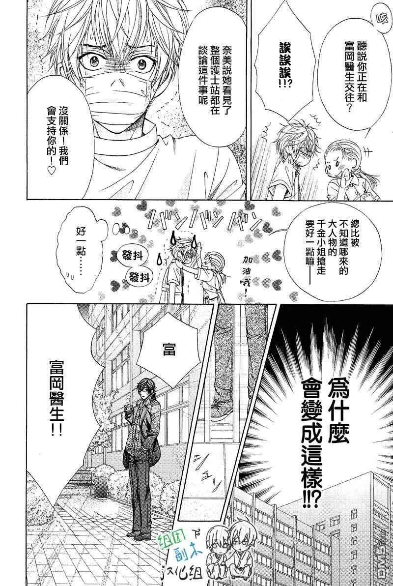 笑颜的背后[耽美]韩漫全集-第1话无删减无遮挡章节图片 