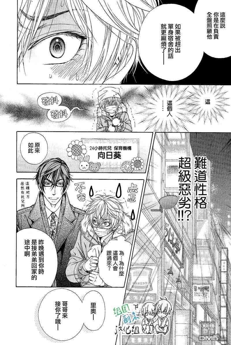笑颜的背后[耽美]韩漫全集-第1话无删减无遮挡章节图片 
