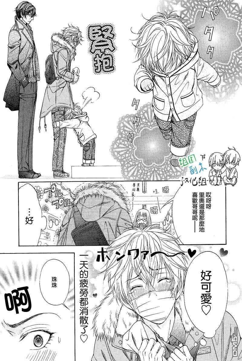 笑颜的背后[耽美]韩漫全集-第1话无删减无遮挡章节图片 