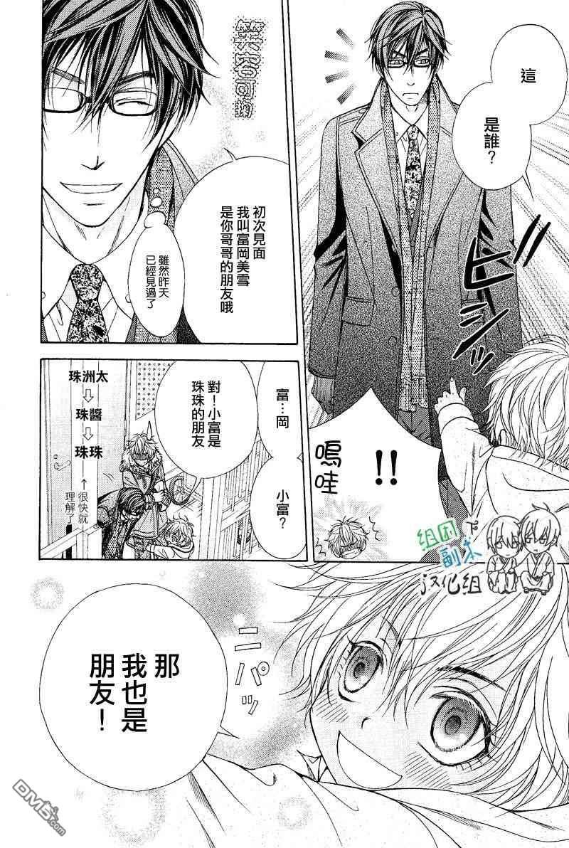 笑颜的背后[耽美]韩漫全集-第1话无删减无遮挡章节图片 