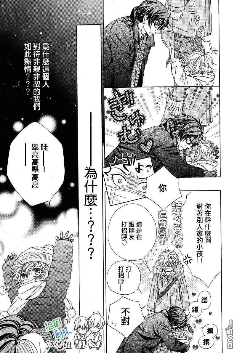 笑颜的背后[耽美]韩漫全集-第1话无删减无遮挡章节图片 