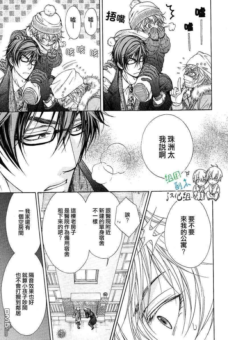 笑颜的背后[耽美]韩漫全集-第1话无删减无遮挡章节图片 