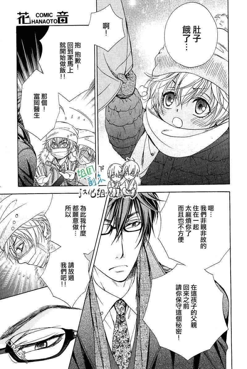 笑颜的背后[耽美]韩漫全集-第1话无删减无遮挡章节图片 