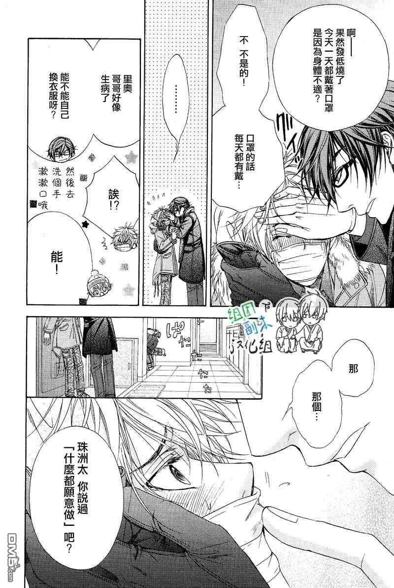 笑颜的背后[耽美]韩漫全集-第1话无删减无遮挡章节图片 