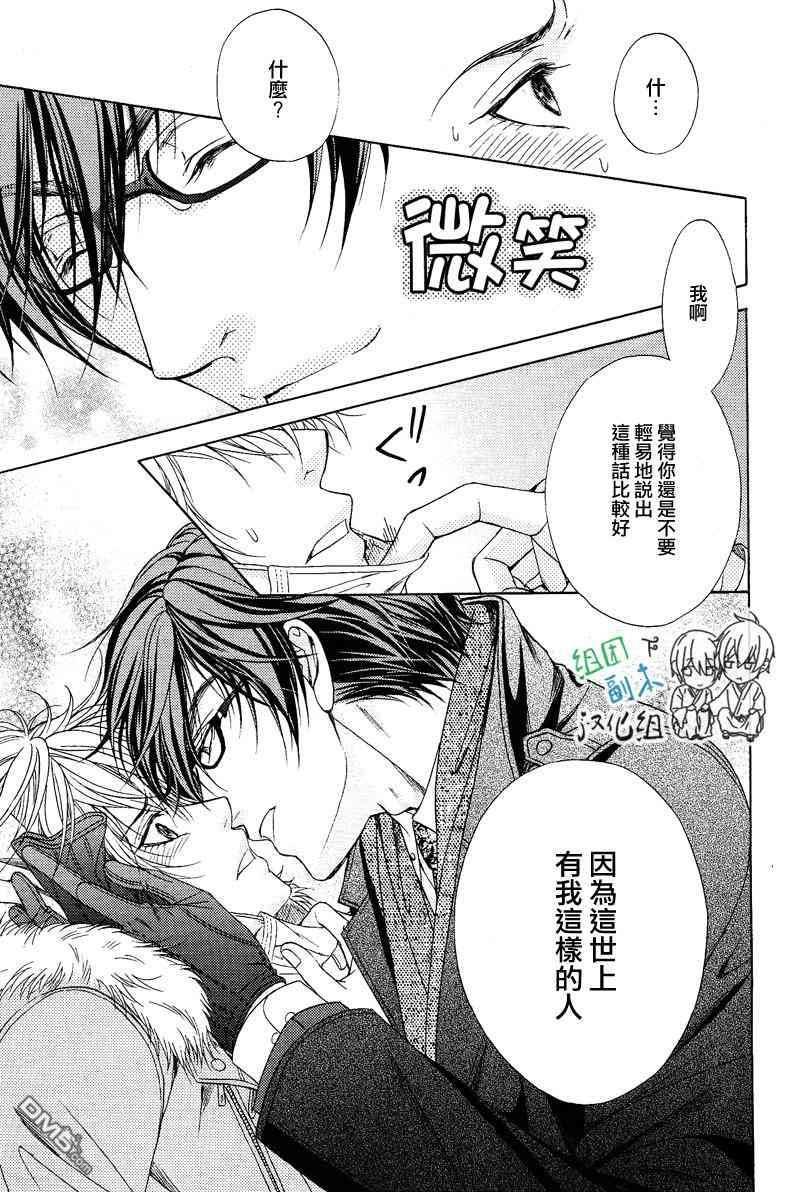 笑颜的背后[耽美]韩漫全集-第1话无删减无遮挡章节图片 