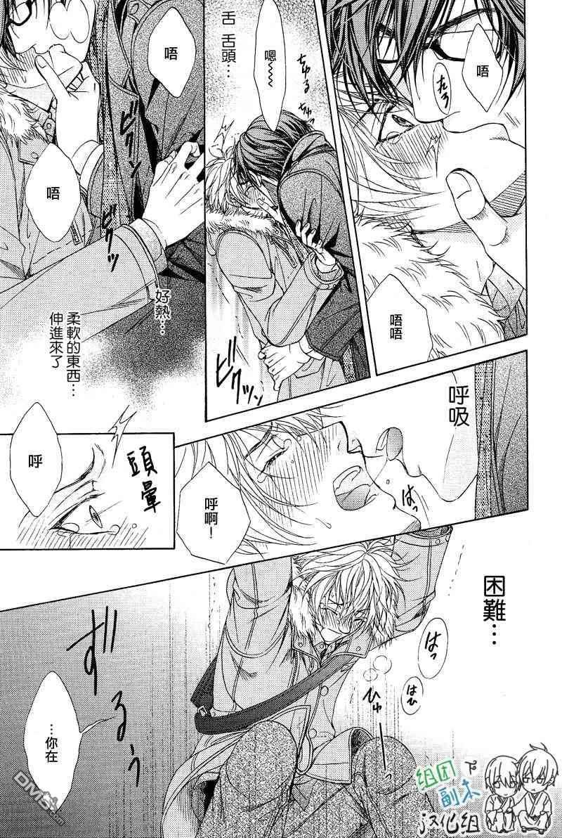 笑颜的背后[耽美]韩漫全集-第1话无删减无遮挡章节图片 