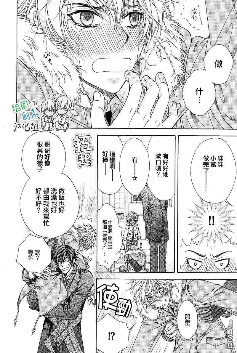 笑颜的背后[耽美]韩漫全集-第1话无删减无遮挡章节图片 