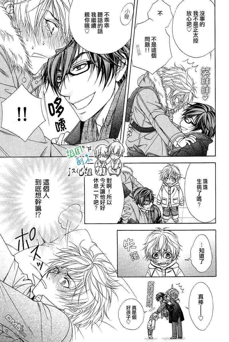 笑颜的背后[耽美]韩漫全集-第1话无删减无遮挡章节图片 