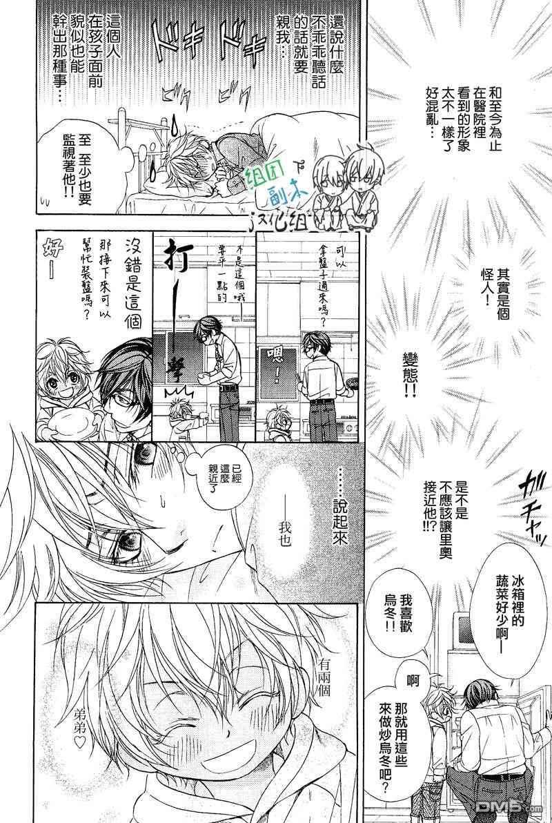 笑颜的背后[耽美]韩漫全集-第1话无删减无遮挡章节图片 
