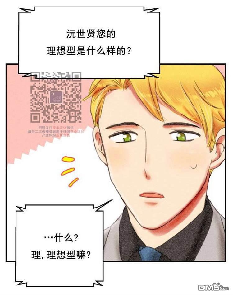 人气明星的私下生活[耽美]韩漫全集-第1话无删减无遮挡章节图片 