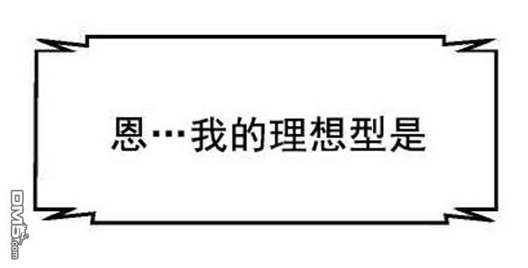 人气明星的私下生活[耽美]韩漫全集-第1话无删减无遮挡章节图片 