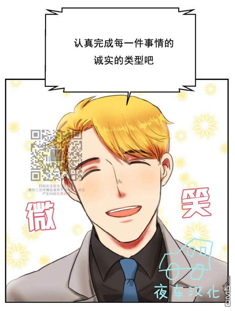 人气明星的私下生活[耽美]韩漫全集-第1话无删减无遮挡章节图片 