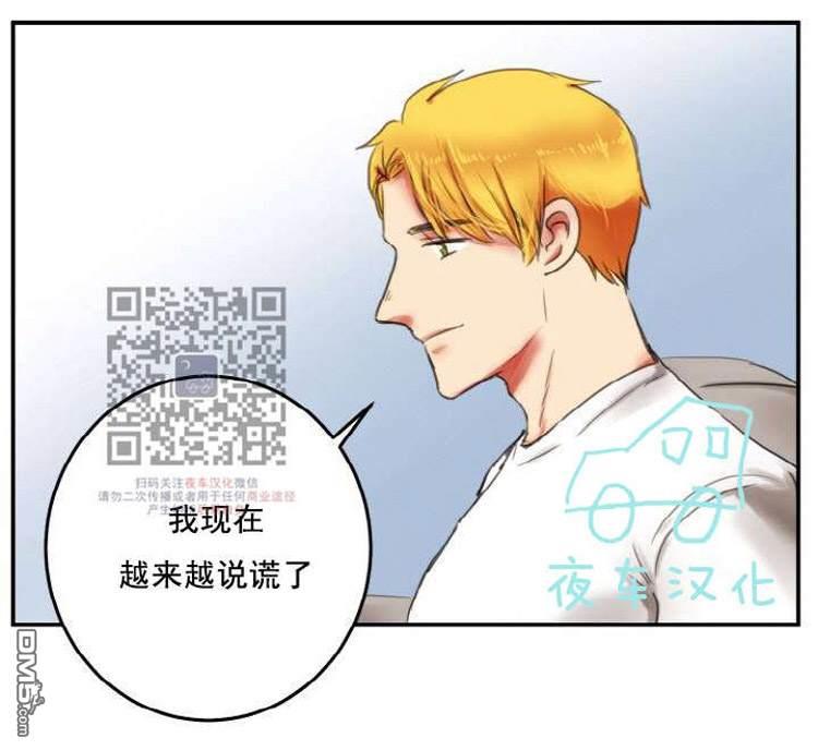 人气明星的私下生活[耽美]韩漫全集-第1话无删减无遮挡章节图片 