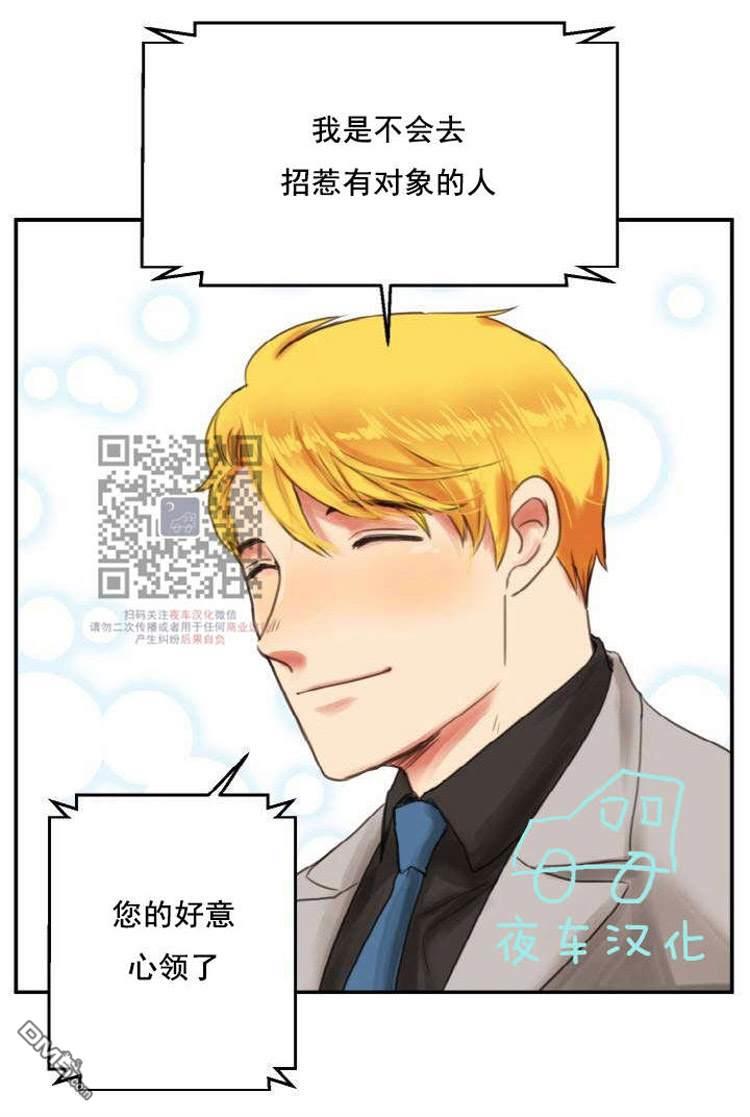 人气明星的私下生活[耽美]韩漫全集-第1话无删减无遮挡章节图片 