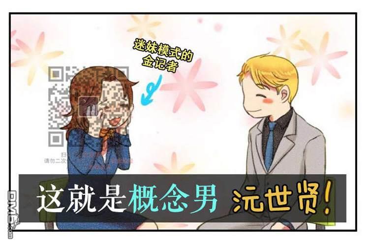 人气明星的私下生活[耽美]韩漫全集-第1话无删减无遮挡章节图片 