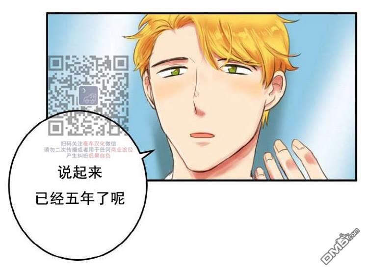 人气明星的私下生活[耽美]韩漫全集-第1话无删减无遮挡章节图片 