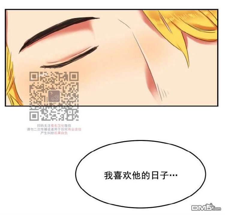 人气明星的私下生活[耽美]韩漫全集-第1话无删减无遮挡章节图片 
