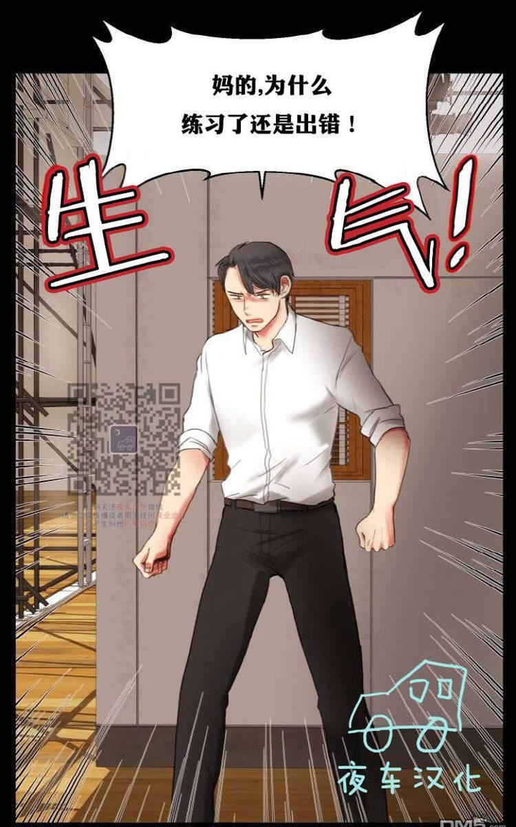 人气明星的私下生活[耽美]韩漫全集-第1话无删减无遮挡章节图片 
