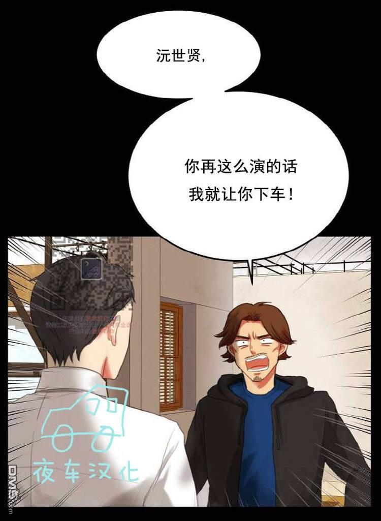 人气明星的私下生活[耽美]韩漫全集-第1话无删减无遮挡章节图片 