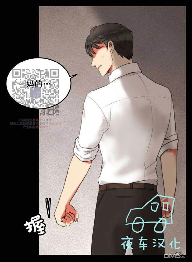 人气明星的私下生活[耽美]韩漫全集-第1话无删减无遮挡章节图片 