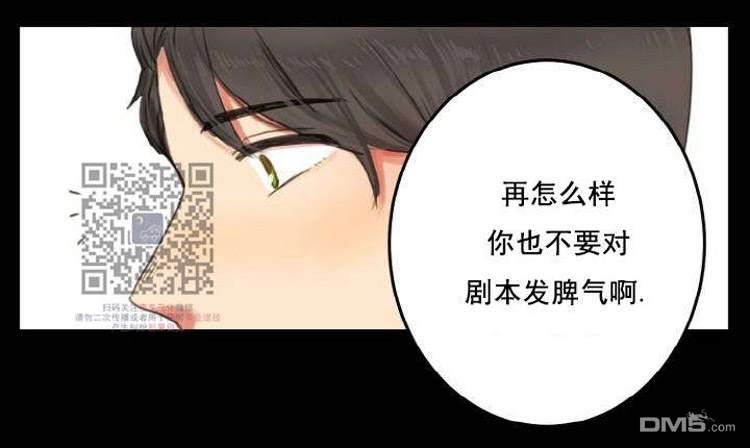 人气明星的私下生活[耽美]韩漫全集-第1话无删减无遮挡章节图片 