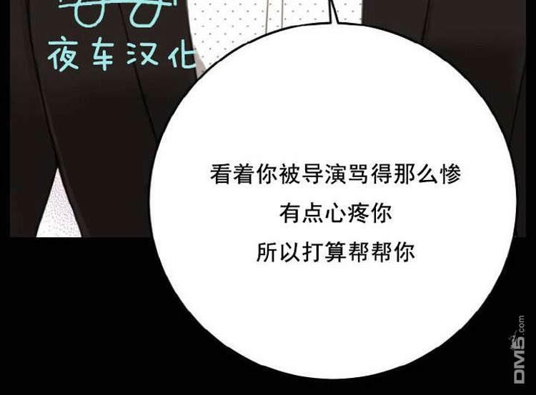 人气明星的私下生活[耽美]韩漫全集-第1话无删减无遮挡章节图片 