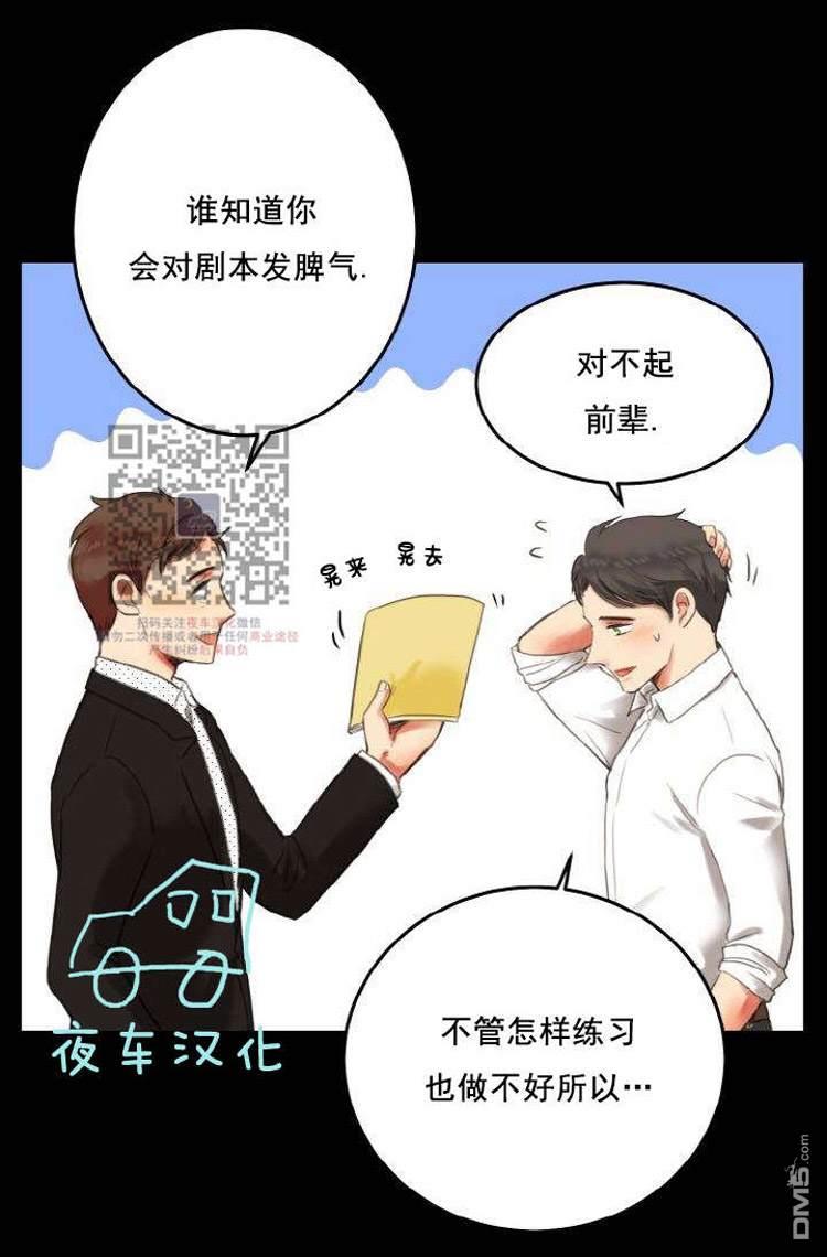人气明星的私下生活[耽美]韩漫全集-第1话无删减无遮挡章节图片 